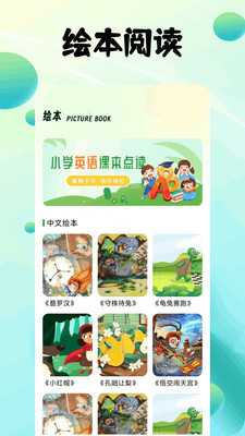 AP优词卡 1.1 安卓版 1