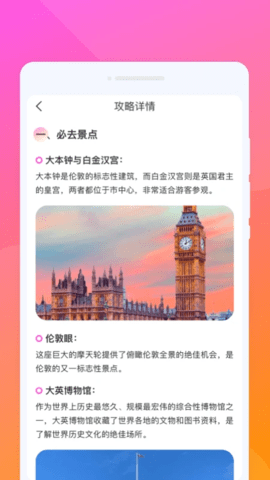 朝夕旅游 1.0.1 安卓版 1