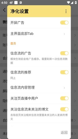 微博猪手 2.3.1 安卓版 3