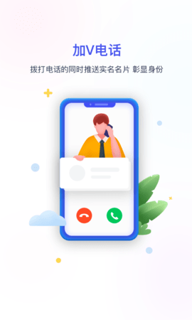 中国移动超级号 2.6.0 安卓版 1