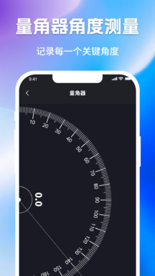 万能尺子手机测量工具 1.0.8 安卓版 1