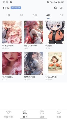 必访书单 1.0.7 安卓版 2