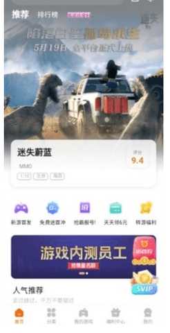 7399游戏盒大全 6.5.4000 安卓版 2