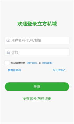 立方私域 1.0.0 安卓版 1