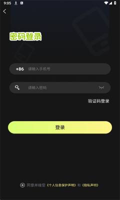 蜗趣 1.0.0 安卓版 2