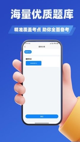电梯操作员考试学知题 3.0 安卓版 3