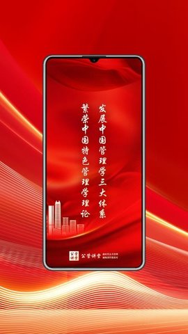 公管讲堂 1.0.0 安卓版 2