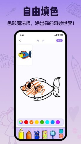 爱画画 2.1.0 安卓版 1