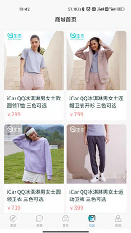 iCar生态 3.9.5 安卓版 1