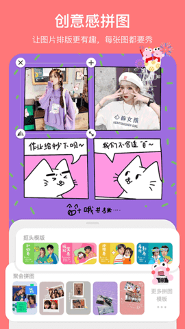 马卡龙玩图 5.4.6 安卓版 3