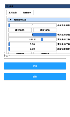 三角洲行动绝密 3.5.3.1002 安卓版 1