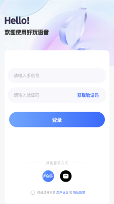 好玩语音 1.0.7 安卓版 2