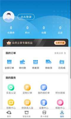 真十云平台 1.0.35 安卓版 1