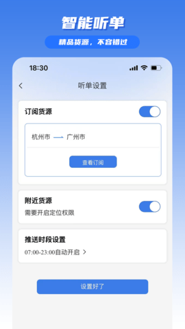 驼驼帮司机 1.0.13 安卓版 1