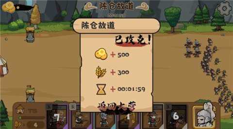 北伐模拟器 1.0.5 安卓版 3