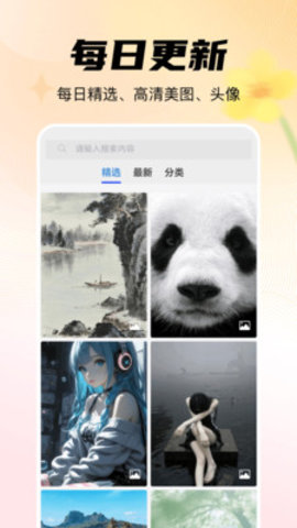 随心手机壁纸 1.0.0 安卓版 3