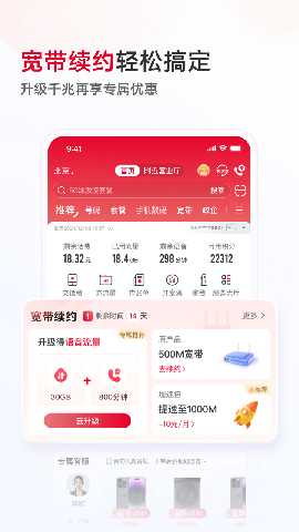 联通手机营业厅 12.9 官方版 2
