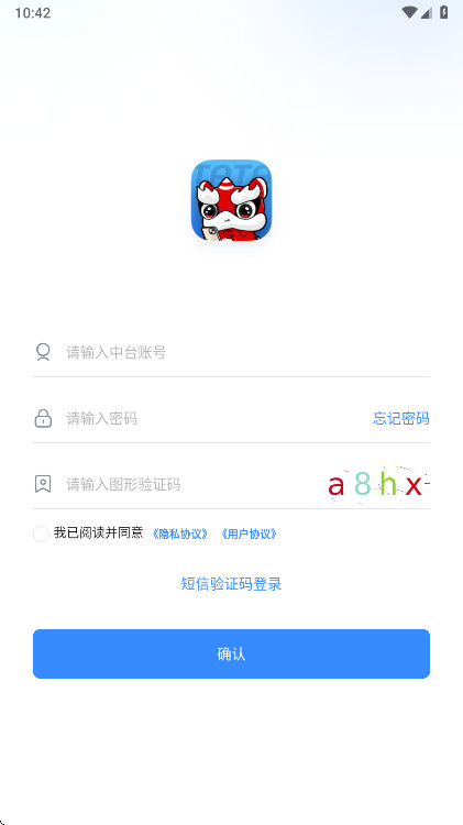 塔塔运营通 2.6.1 最新版 0