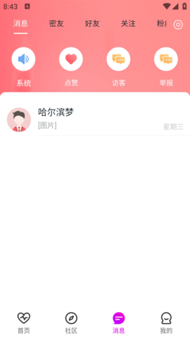 语蝶 1.3.7 安卓版 1