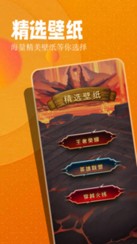 粉丝漫画 1.1 安卓版 2