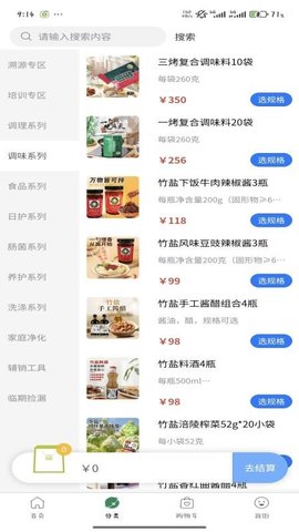 益鼎润 2.2.1 安卓版 1