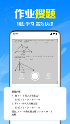 作业搜题答案宝 1.0.1.1003 安卓版 2
