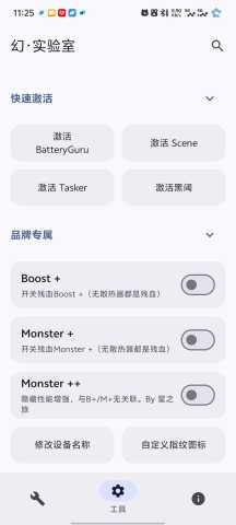 幻实验室 v2.81 安卓版 2