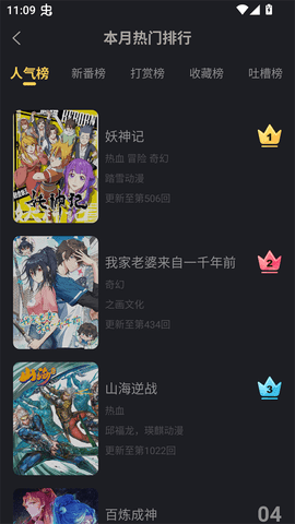 漫画人mini 3.0.21 安卓版 1