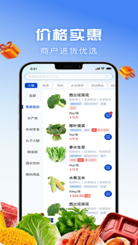 包材运 1.5.055 安卓版 3