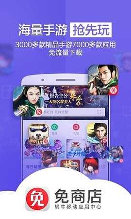 免商店 7.6 安卓版 3