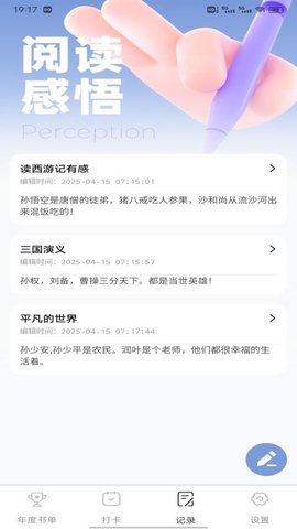 必访书单 1.0.7 安卓版 3