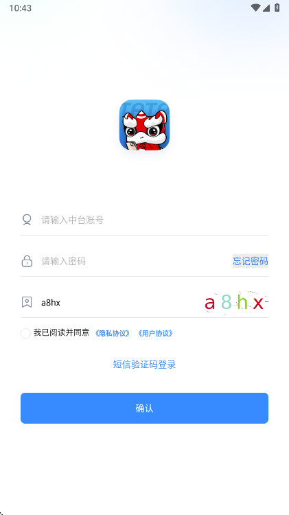 塔塔运营通 2.6.1 最新版 3