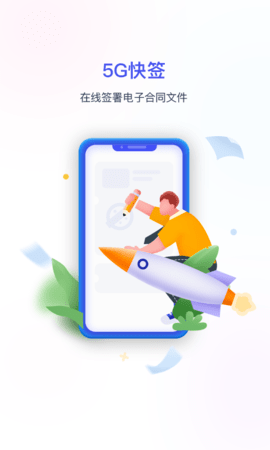 中国移动超级号 2.6.0 安卓版 2