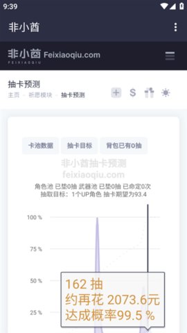 非小酋 1.0 安卓版 1