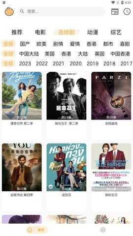 呆橙影视 1.1.1 安卓版 1