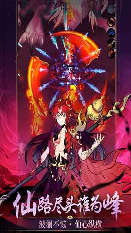 凌云对决 1.0 安卓版 4