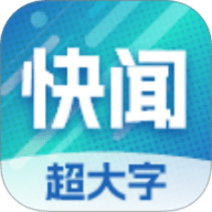 今日快闻超大字版