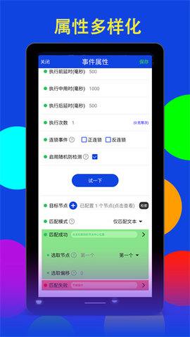 猫爪点击器 v9.0.0 安卓版 2