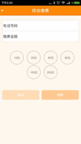 江西联通沃受理 12.9 最新版 2