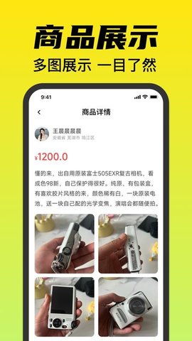 闲转二手平台 1.0.0 安卓版 2