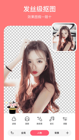 马卡龙玩图 5.4.6 安卓版 1