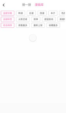 dmzj动漫之家 2.02 安卓版 2