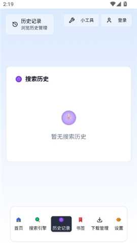 轻雨浏览器 v1.0 安卓版 2