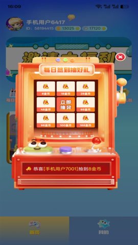 潮玩竞技 1.1.4 安卓版 1