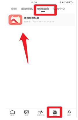 交互宝 1.2.4 安卓版 1