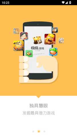 快快 2.0.0 安卓版 1