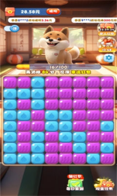 欢乐爱消消 720.101 安卓版 2