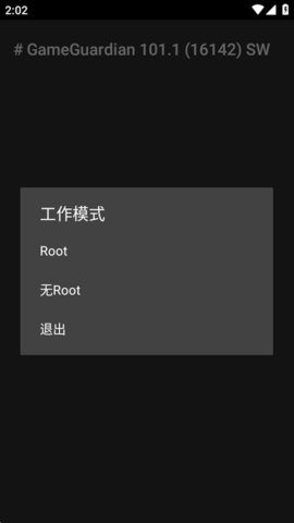 Sbtijlx 385.2 安卓版 3