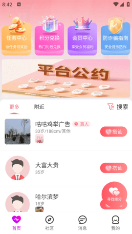 语蝶 1.3.7 安卓版 3