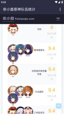 非小酋 1.0 安卓版 3